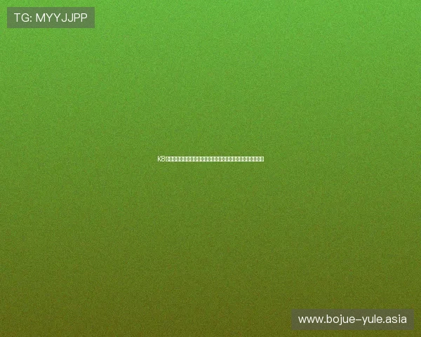 K8真人棋牌助力世界杯期间玩家尽享精彩对战体验与丰富赛事资讯
