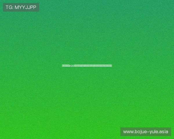 极速百家乐app下载助力世界杯竞猜体验全面升级，尽享足球盛宴精彩纷呈